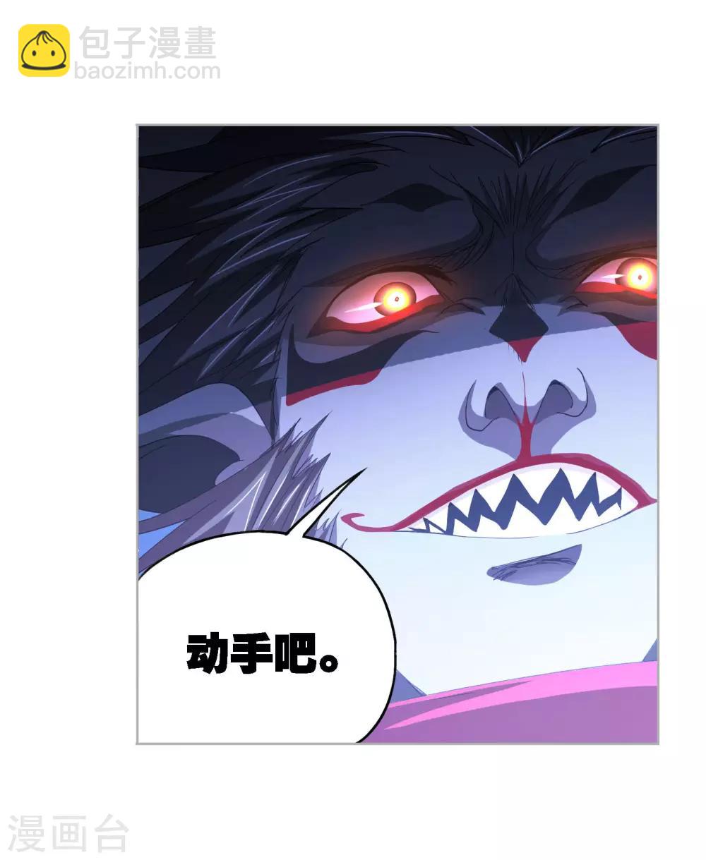 🍼斗罗大陆 第725话 疯猴子1 第22页
