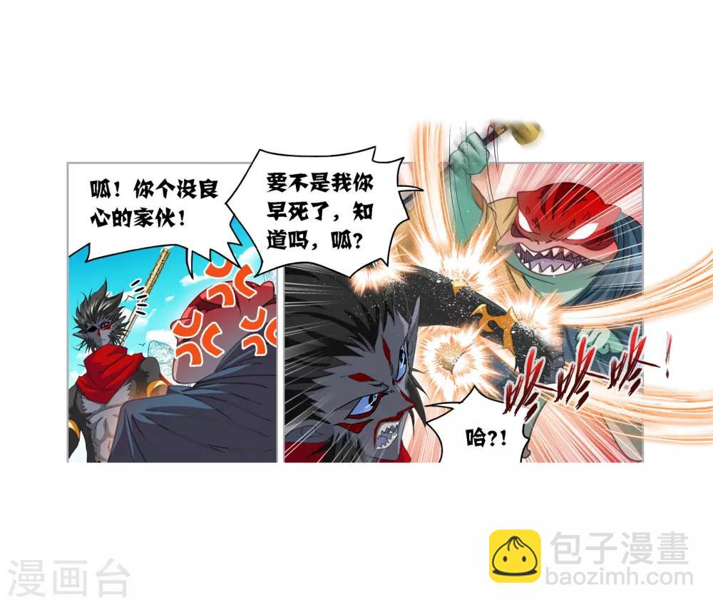 🍼斗罗大陆 第725话 疯猴子1 第26页