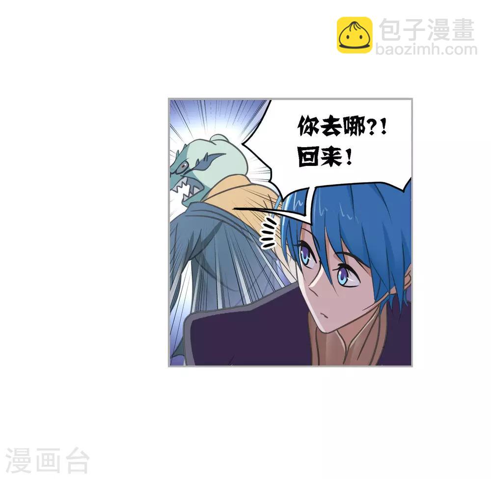 🍼斗罗大陆 第725话 疯猴子1 第29页