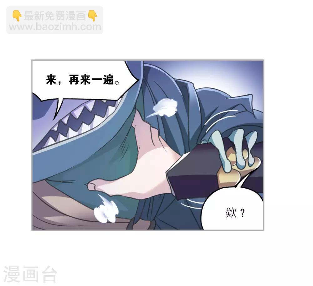 🍼斗罗大陆 第725话 疯猴子1 第30页