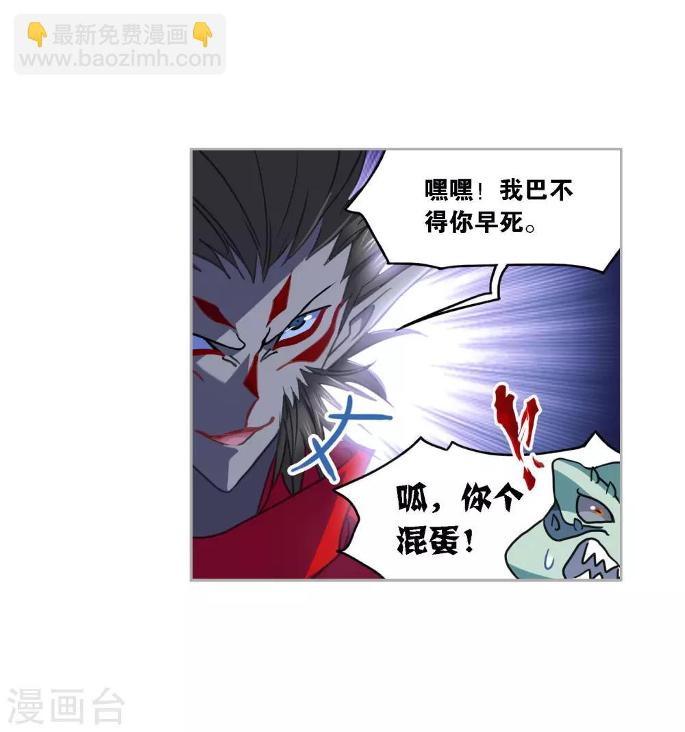 🍼斗罗大陆 第725话 疯猴子1 第32页