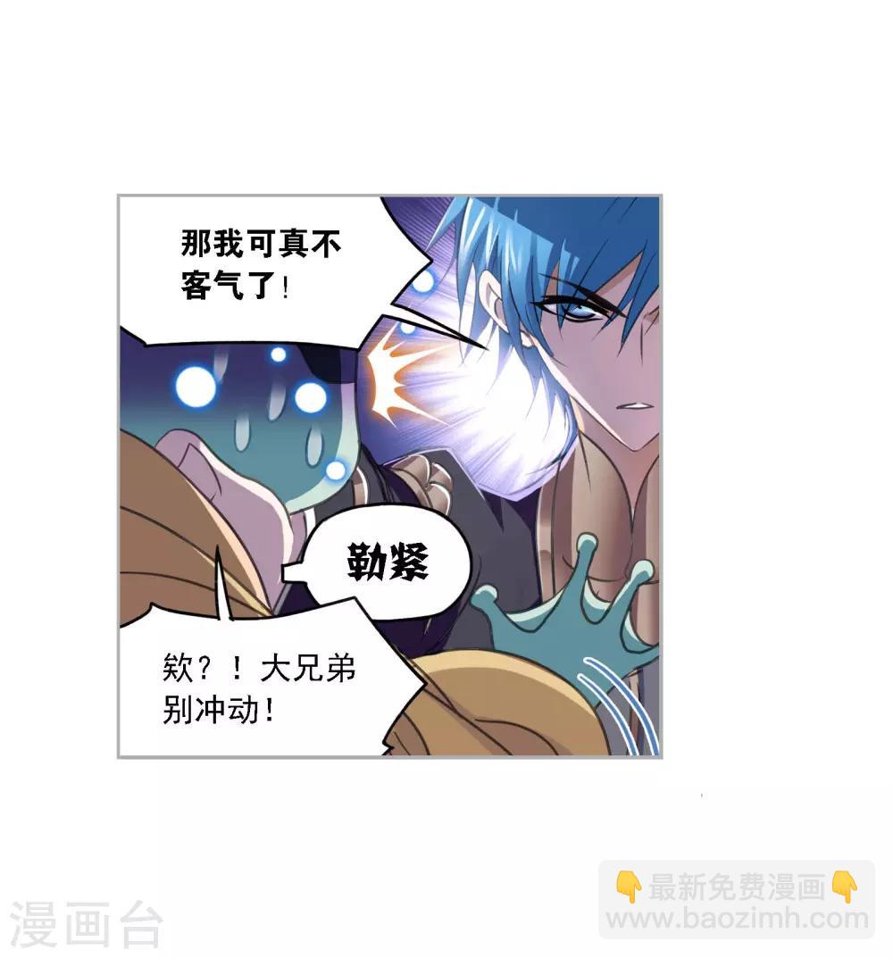 🍼斗罗大陆 第725话 疯猴子1 第33页