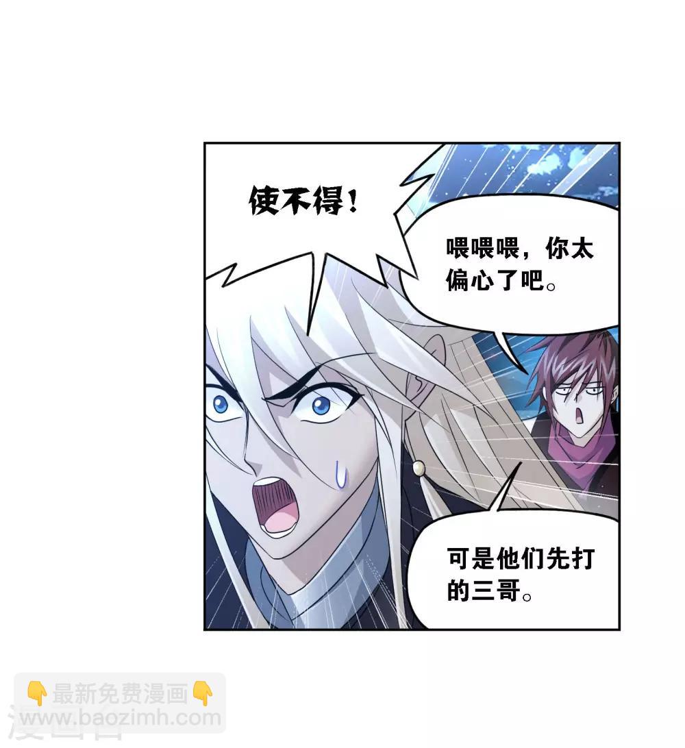 🍼斗罗大陆 第725话 疯猴子1 第34页