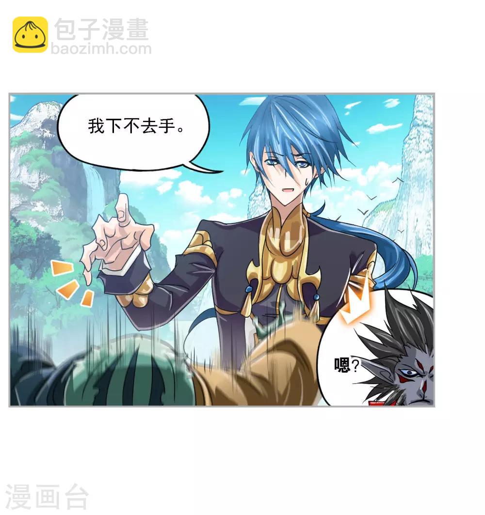 🍼斗罗大陆 第725话 疯猴子1 第39页