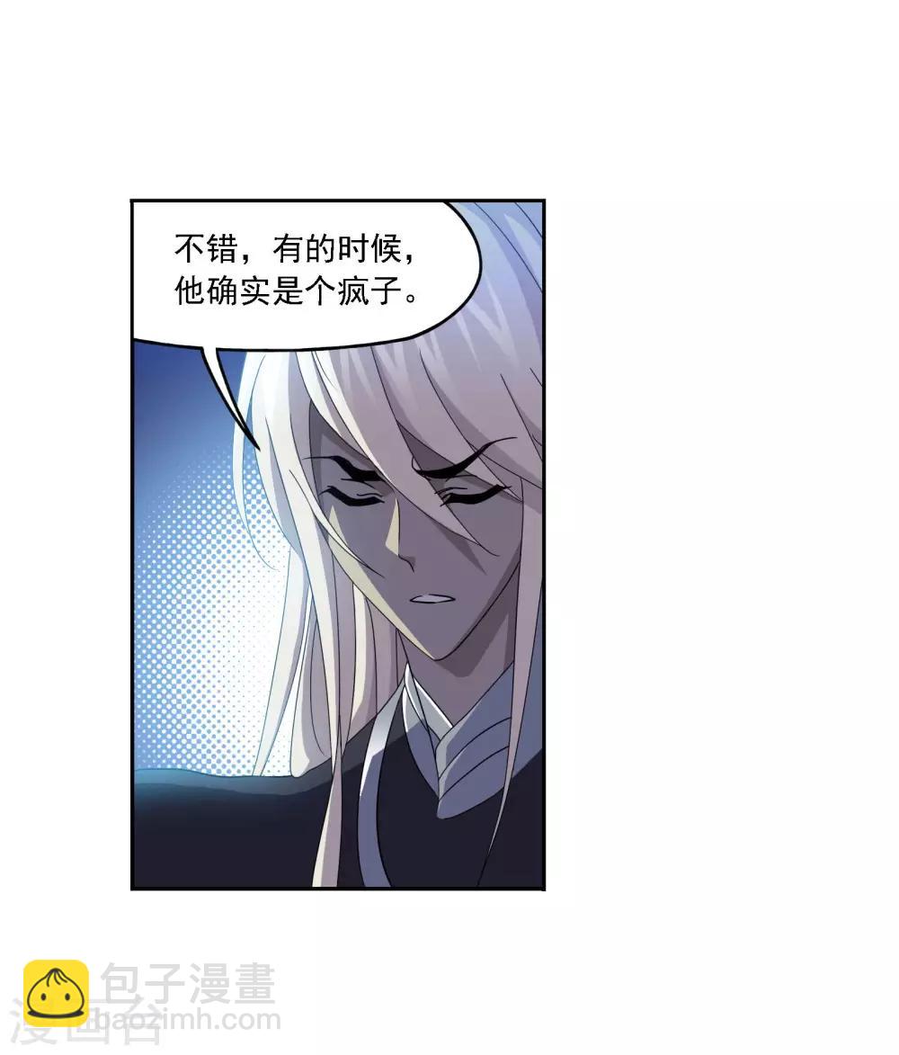 🍼斗罗大陆 第725话 疯猴子1 第4页