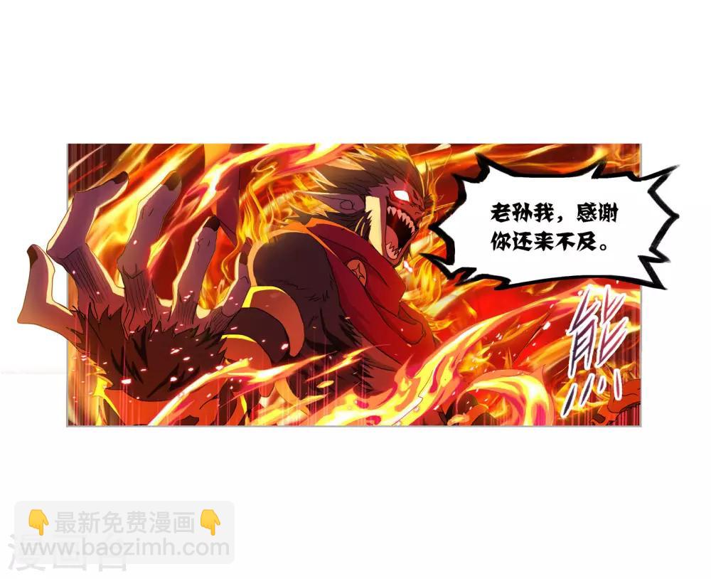🍼斗罗大陆 第725话 疯猴子1 第42页