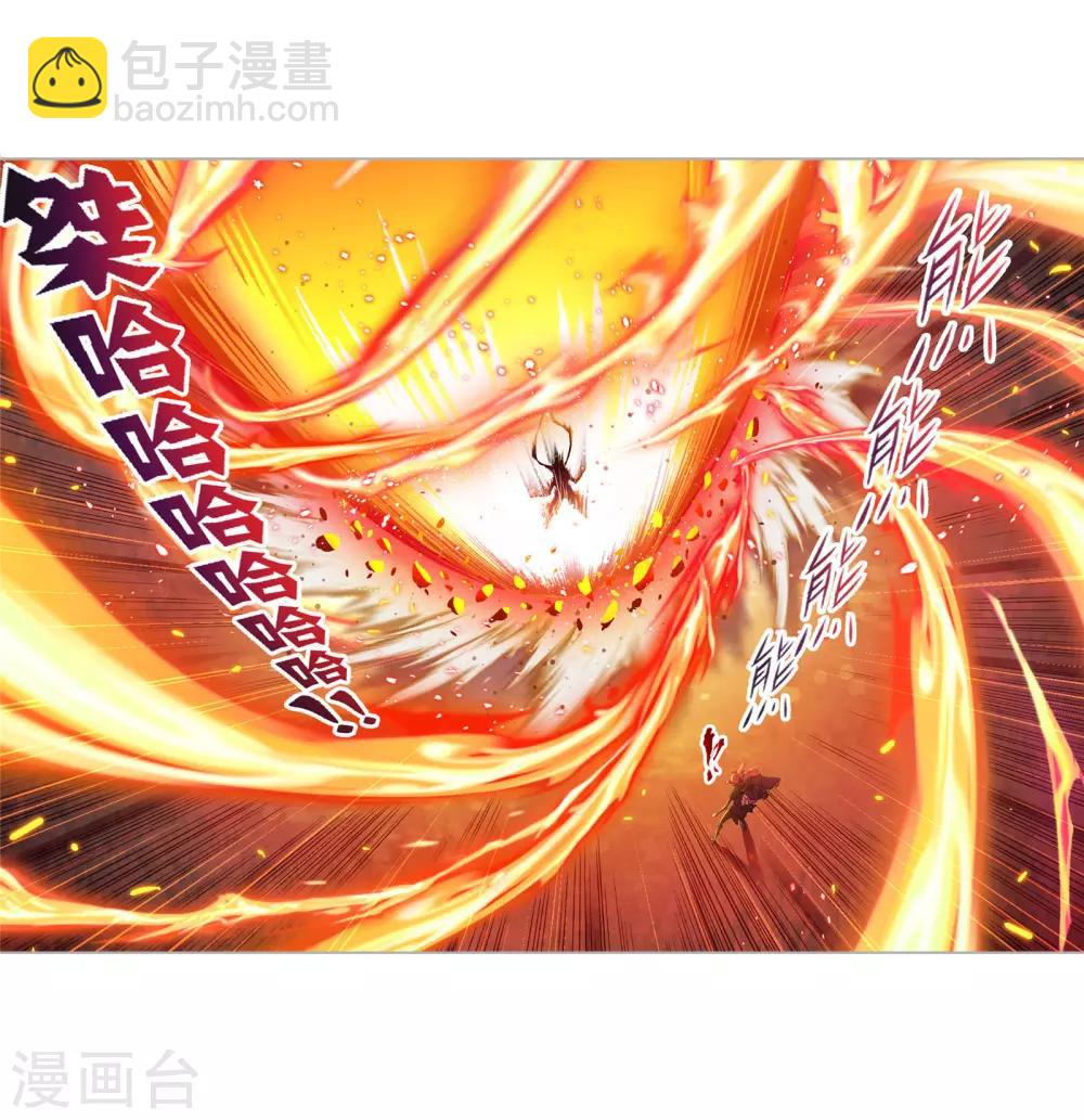 🍼斗罗大陆 第725话 疯猴子1 第43页