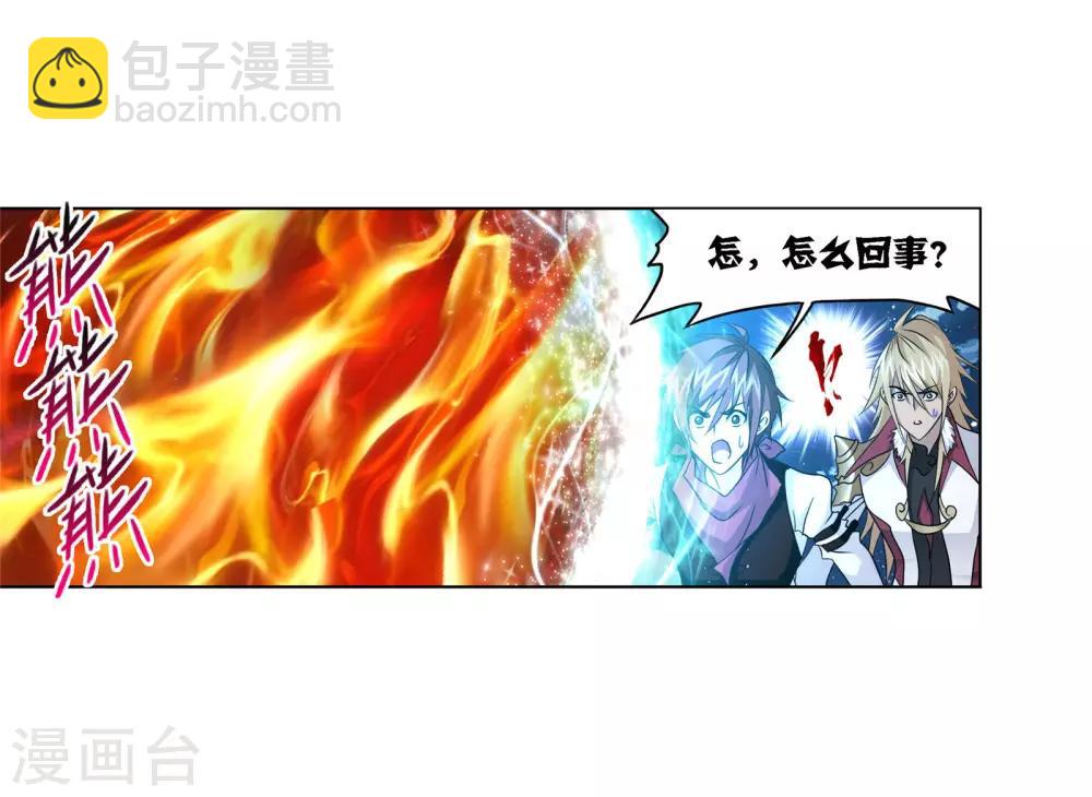 🍼斗罗大陆 第725话 疯猴子1 第45页