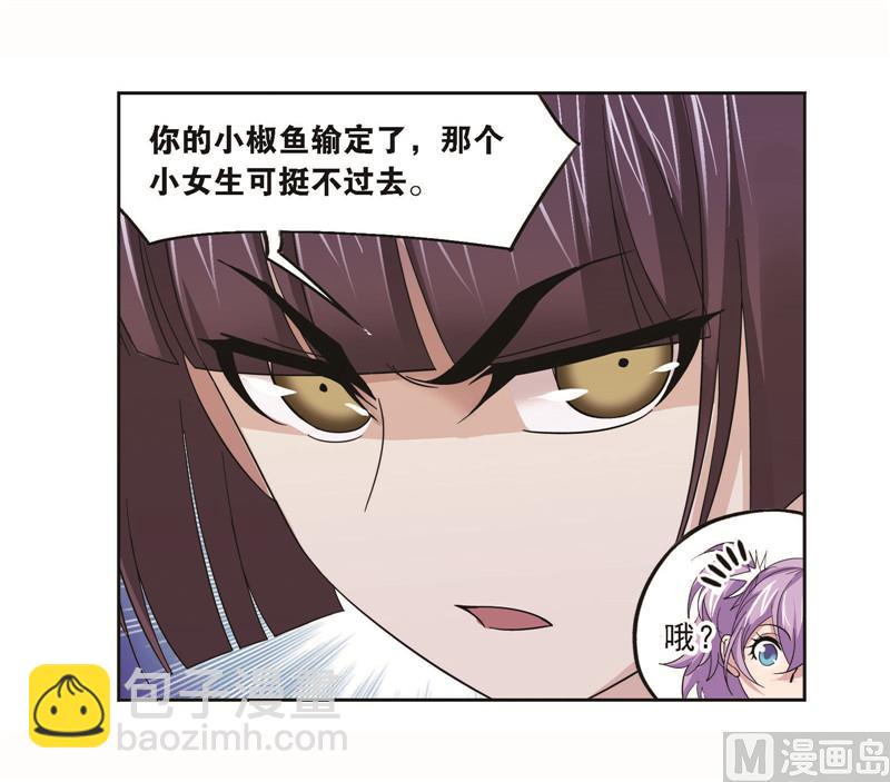 🍼斗罗大陆 第256话 有钱人家（2） 第10页