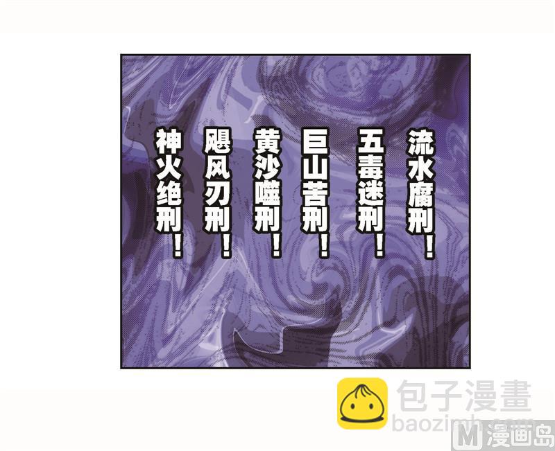 🍼斗罗大陆 第256话 有钱人家（2） 第12页