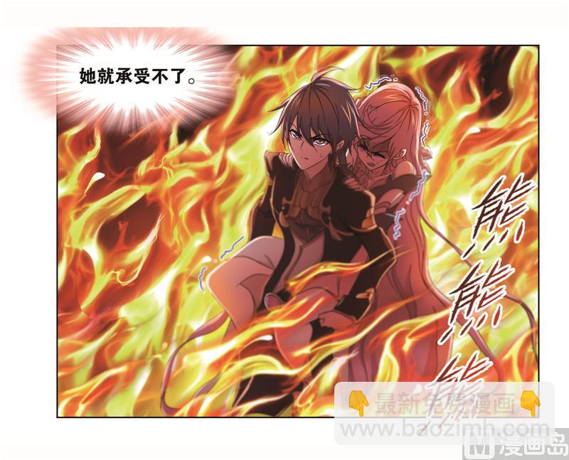 🍼斗罗大陆 第256话 有钱人家（2） 第14页