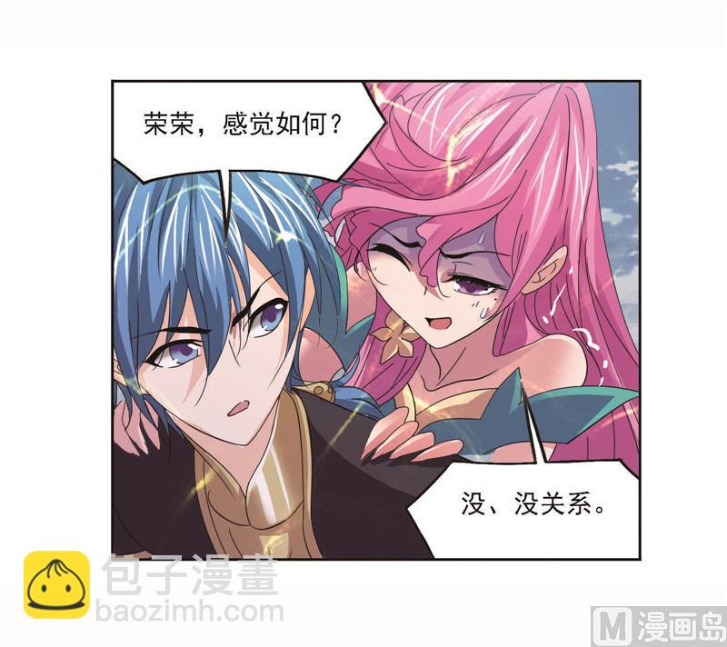 🍼斗罗大陆 第256话 有钱人家（2） 第16页