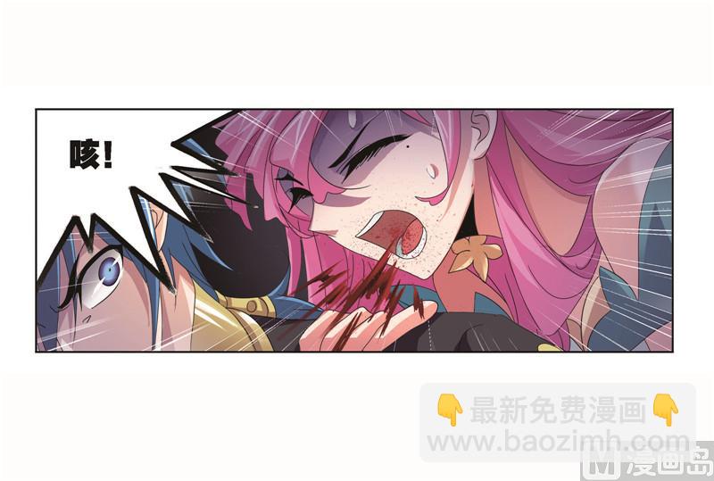 🍼斗罗大陆 第256话 有钱人家（2） 第17页