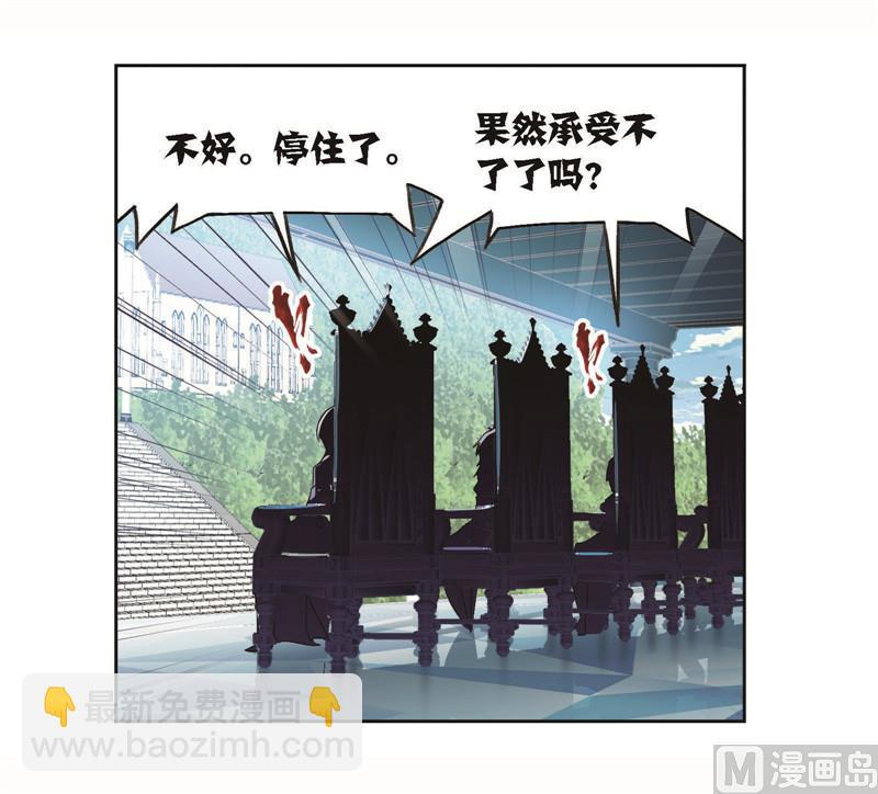 🍼斗罗大陆 第256话 有钱人家（2） 第19页