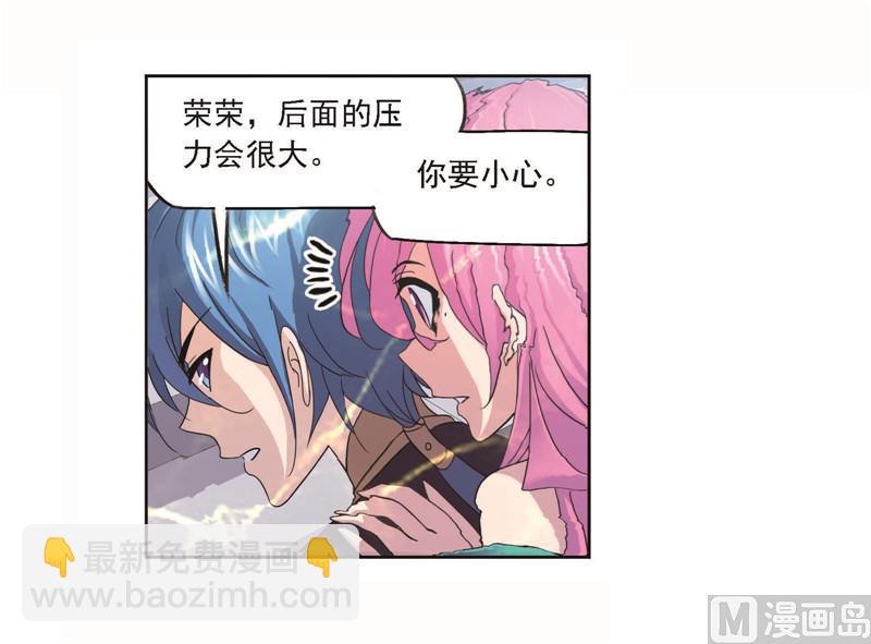 🍼斗罗大陆 第256话 有钱人家（2） 第2页