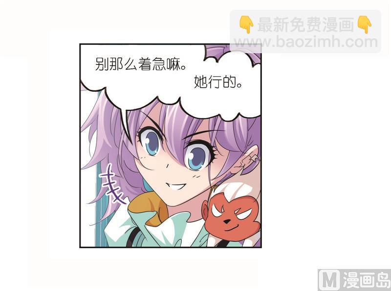 🍼斗罗大陆 第256话 有钱人家（2） 第20页