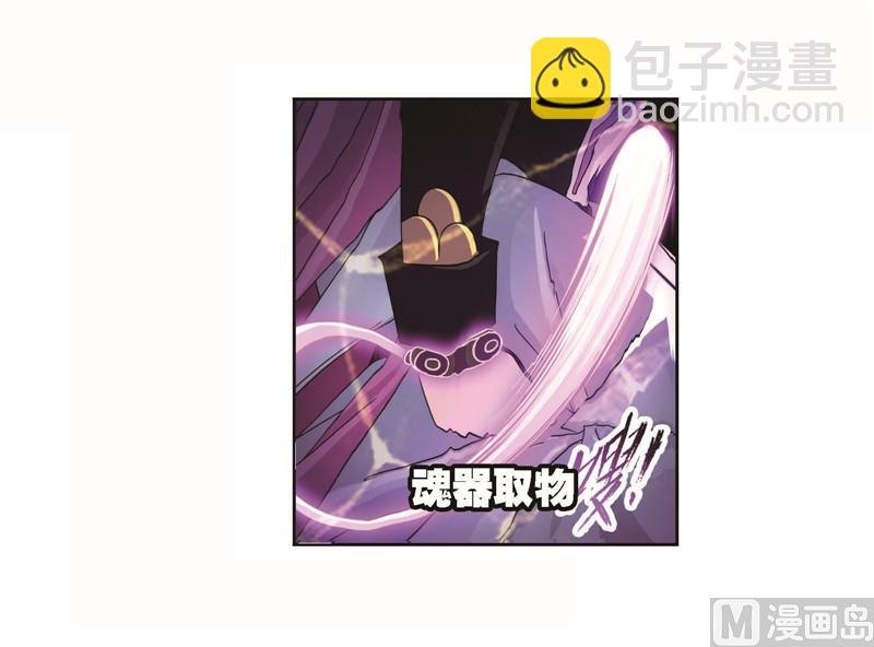 🍼斗罗大陆 第256话 有钱人家（2） 第22页