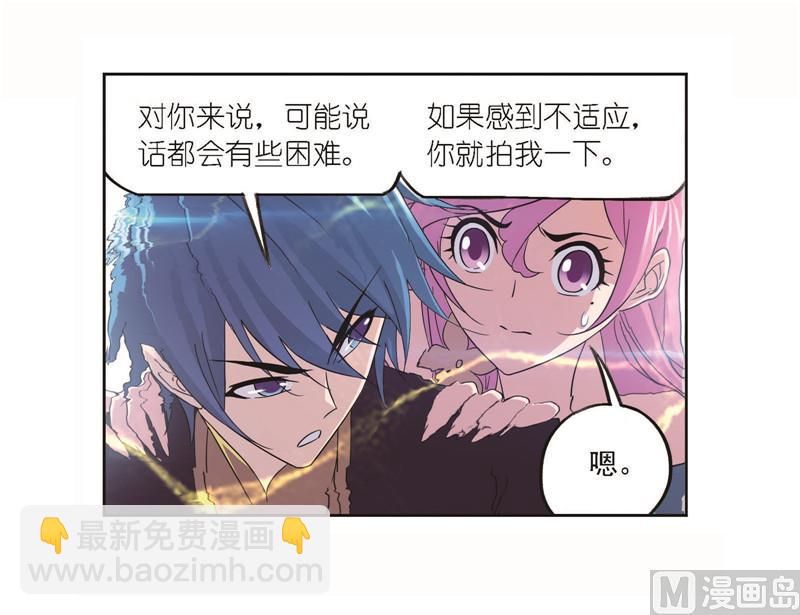 🍼斗罗大陆 第256话 有钱人家（2） 第3页