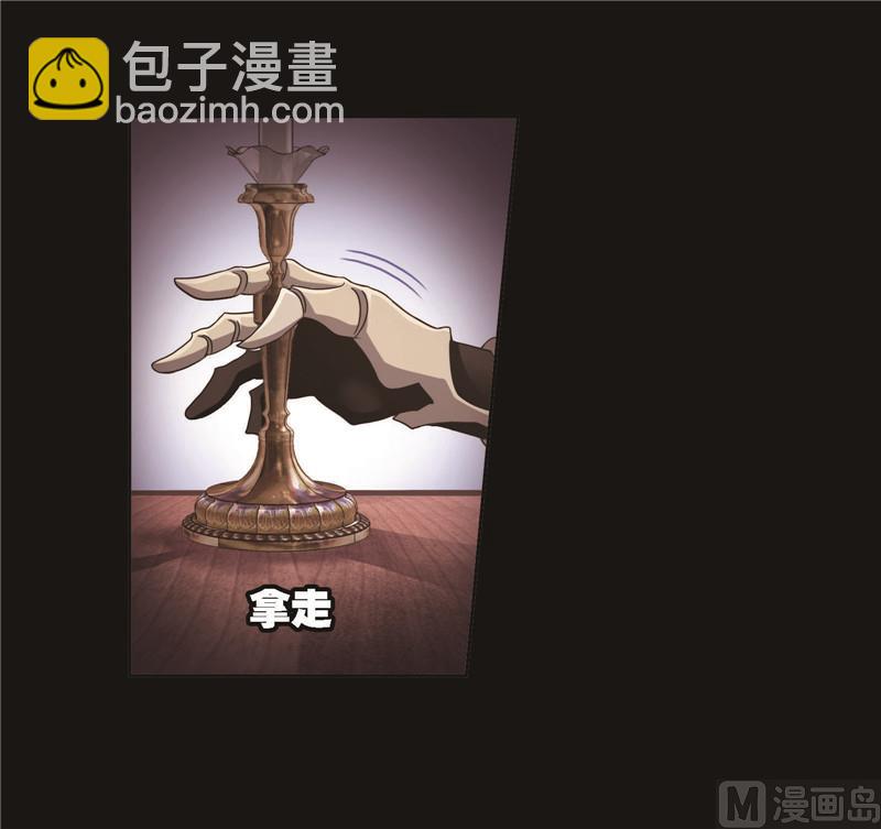 🍼斗罗大陆 第256话 有钱人家（2） 第35页