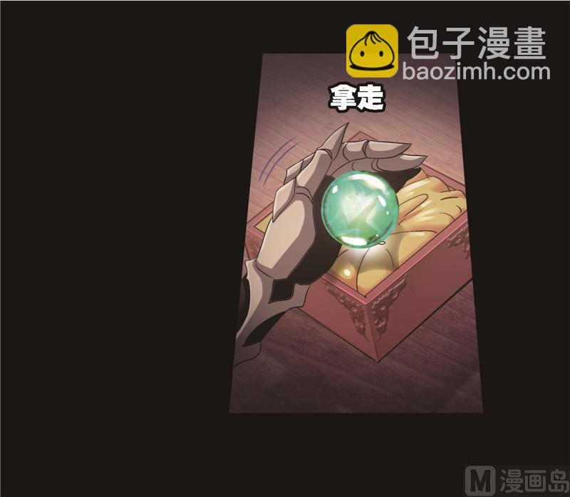 🍼斗罗大陆 第256话 有钱人家（2） 第36页