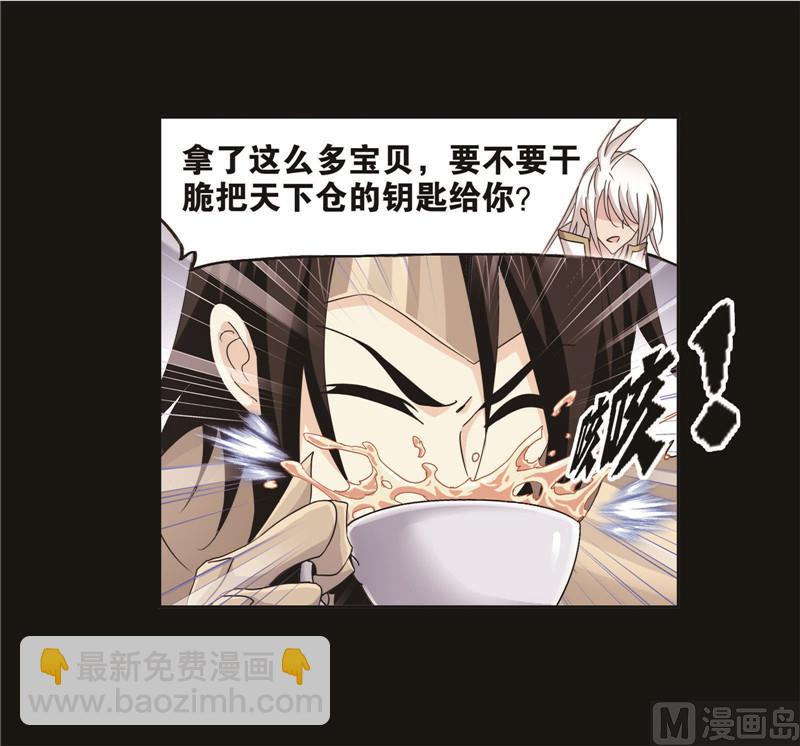🍼斗罗大陆 第256话 有钱人家（2） 第43页