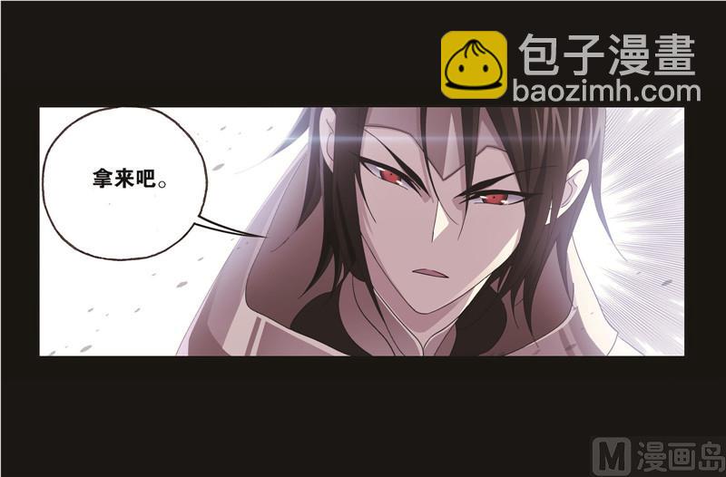 🍼斗罗大陆 第256话 有钱人家（2） 第44页