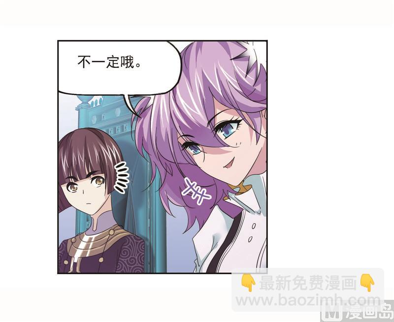 🍼斗罗大陆 第256话 有钱人家（2） 第5页