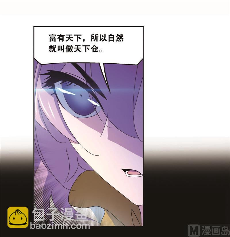 🍼斗罗大陆 第256话 有钱人家（2） 第50页