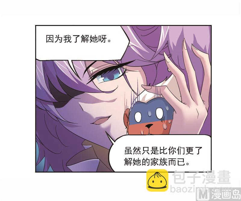 🍼斗罗大陆 第256话 有钱人家（2） 第7页