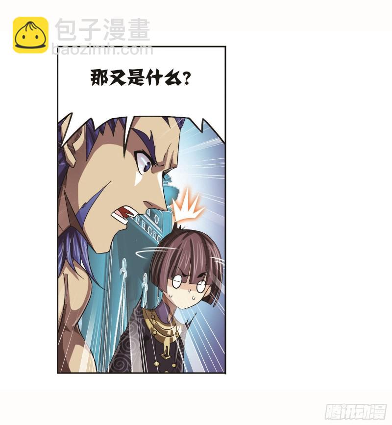 🍼斗罗大陆 第257话 天下仓（2） 第10页
