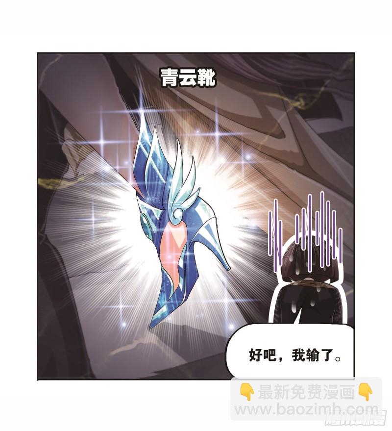 🍼斗罗大陆 第257话 天下仓（2） 第11页