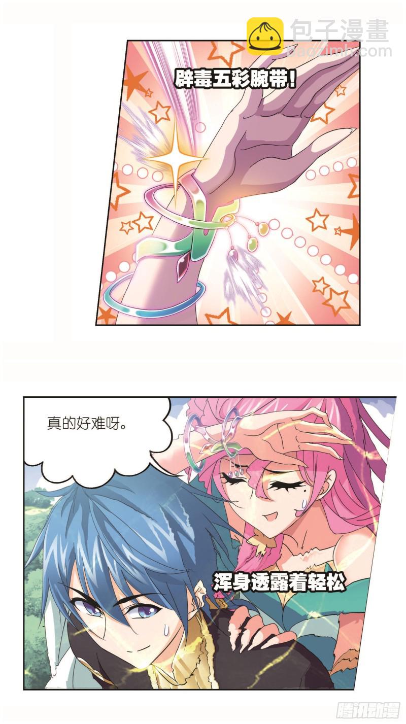 🍼斗罗大陆 第257话 天下仓（2） 第13页