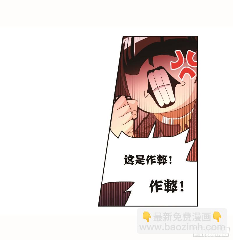 🍼斗罗大陆 第257话 天下仓（2） 第14页
