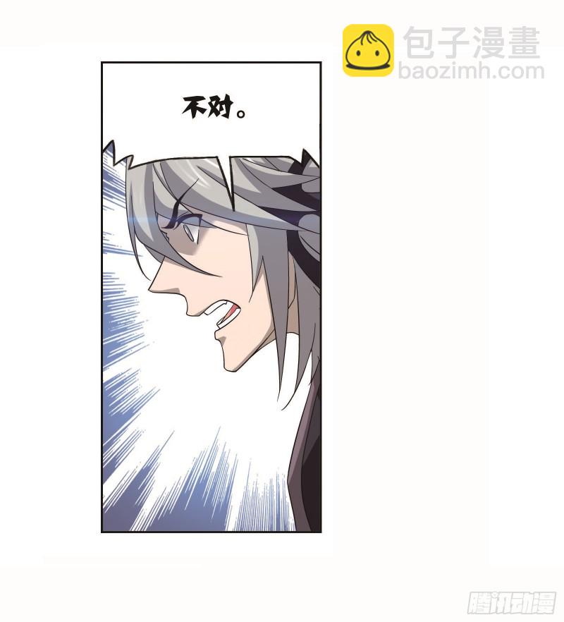 🍼斗罗大陆 第257话 天下仓（2） 第17页
