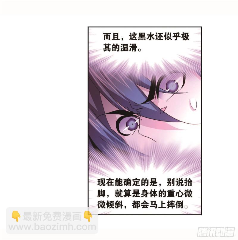 🍼斗罗大陆 第257话 天下仓（2） 第20页