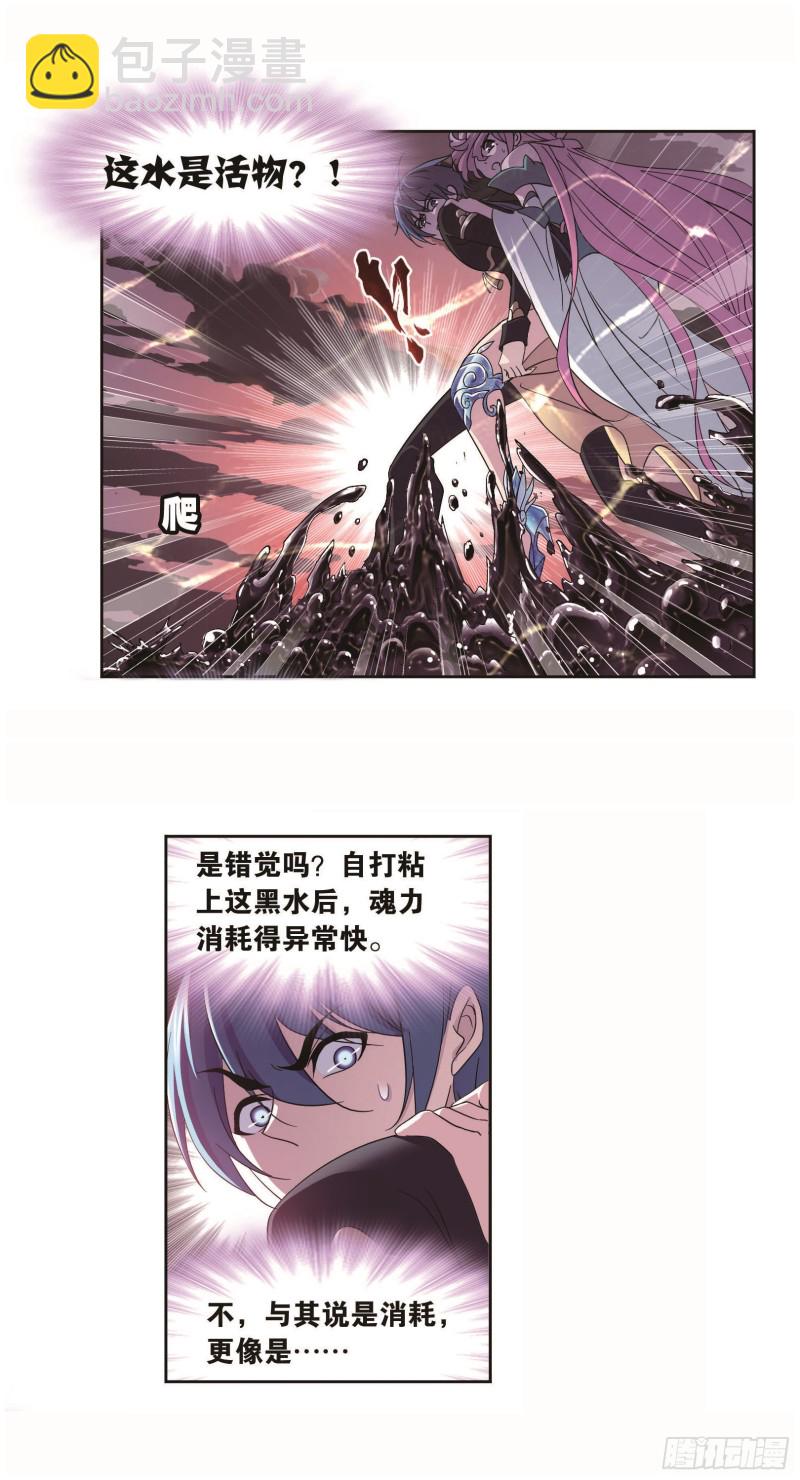 🍼斗罗大陆 第257话 天下仓（2） 第21页