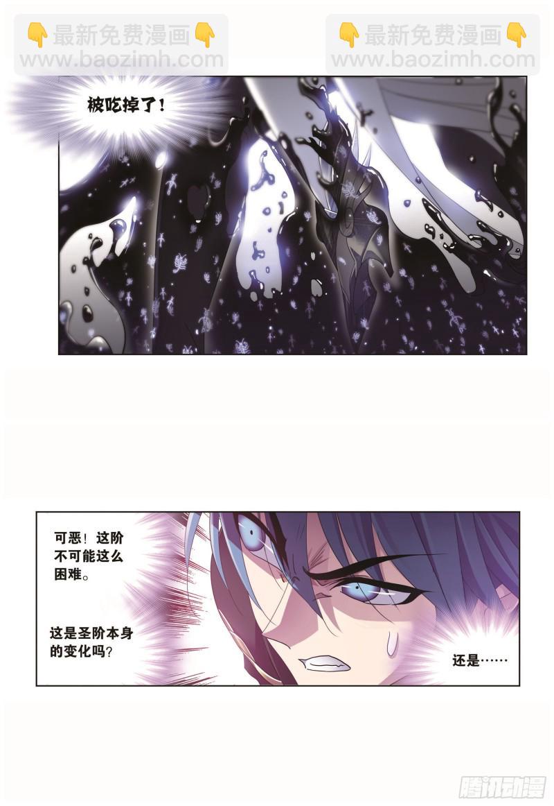 🍼斗罗大陆 第257话 天下仓（2） 第22页