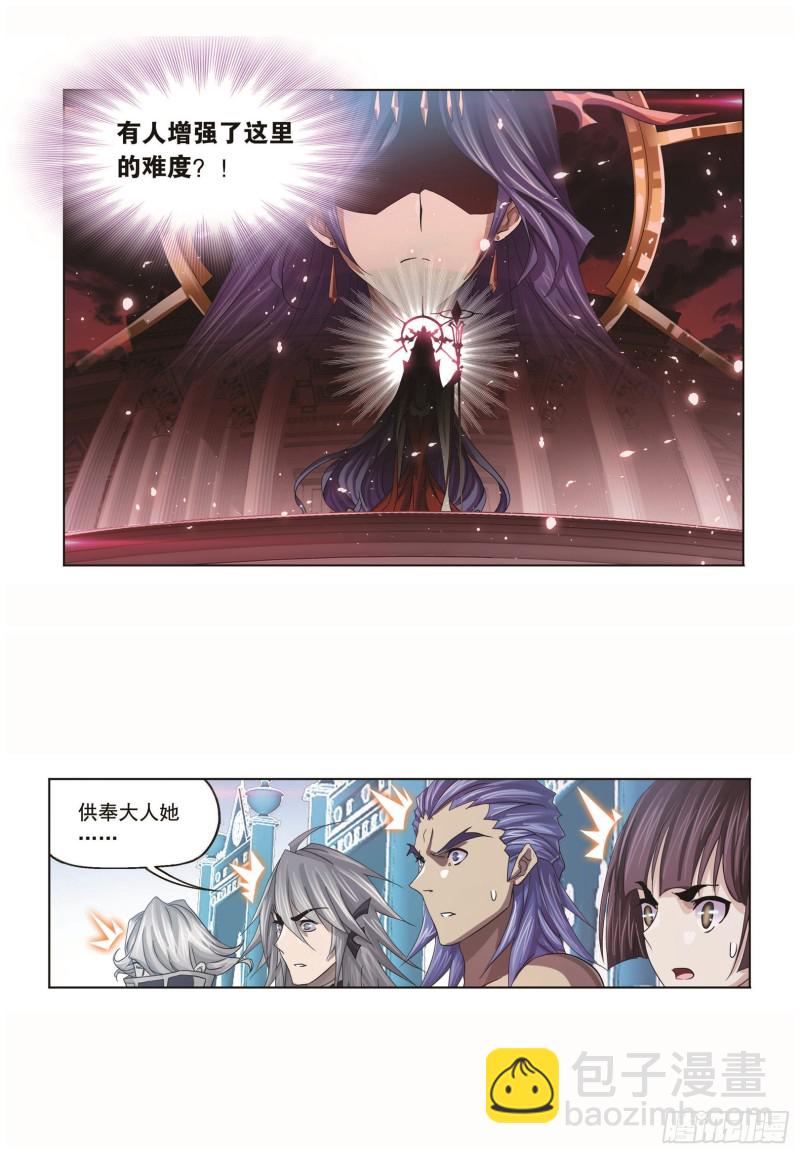 🍼斗罗大陆 第257话 天下仓（2） 第23页