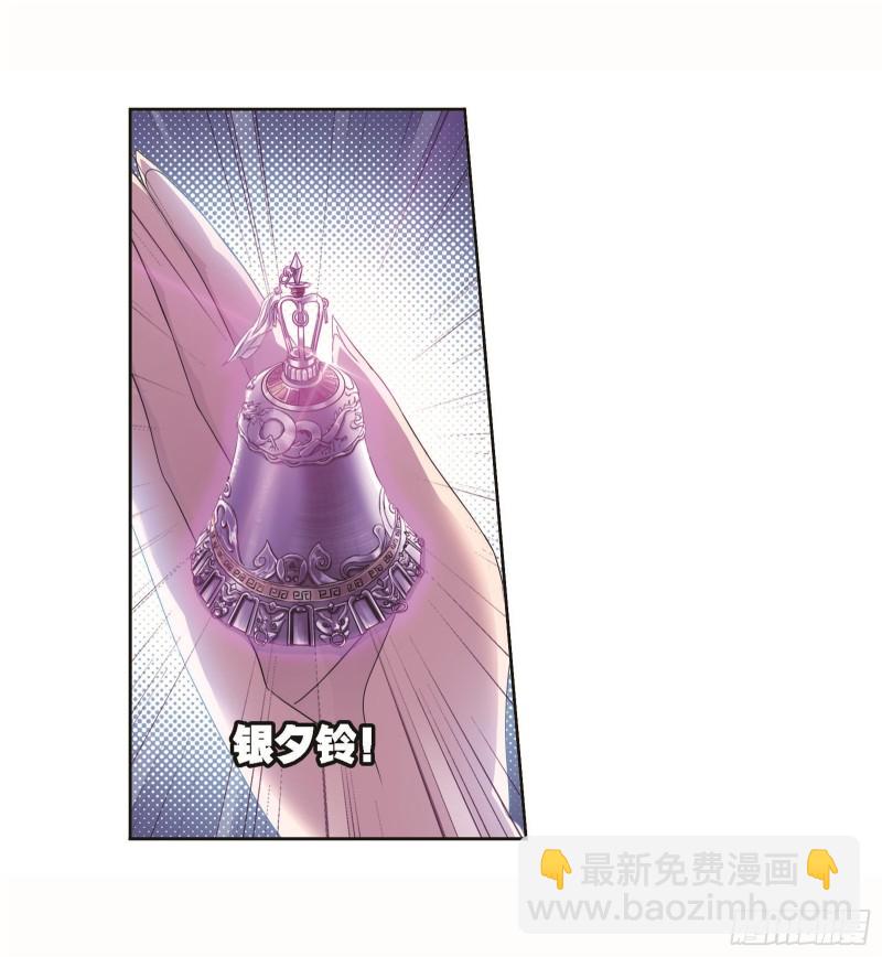 🍼斗罗大陆 第257话 天下仓（2） 第25页