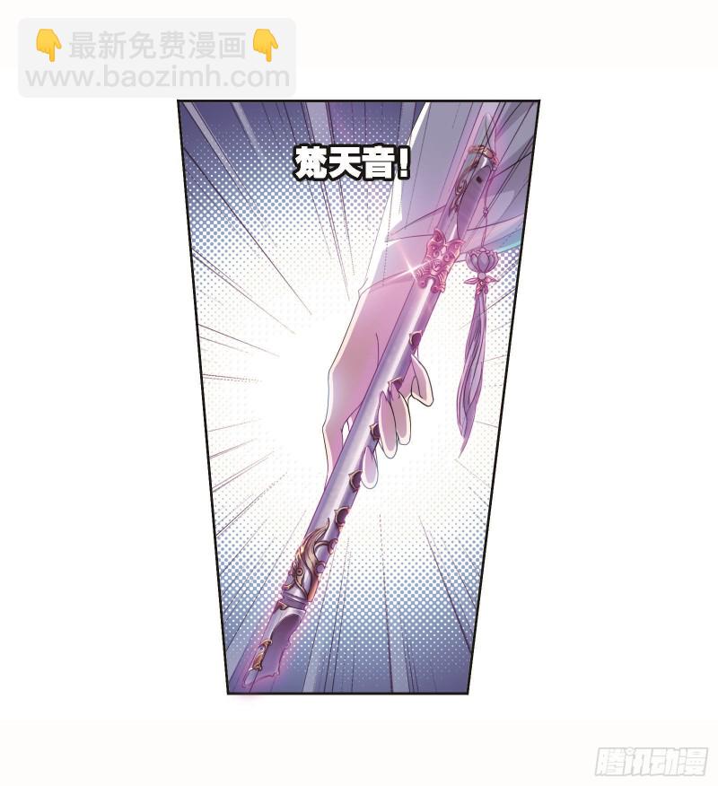 🍼斗罗大陆 第257话 天下仓（2） 第26页