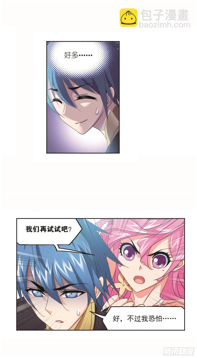 🍼斗罗大陆 第257话 天下仓（2） 第28页