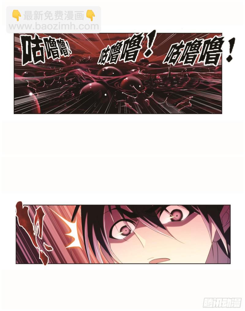 🍼斗罗大陆 第257话 天下仓（2） 第29页