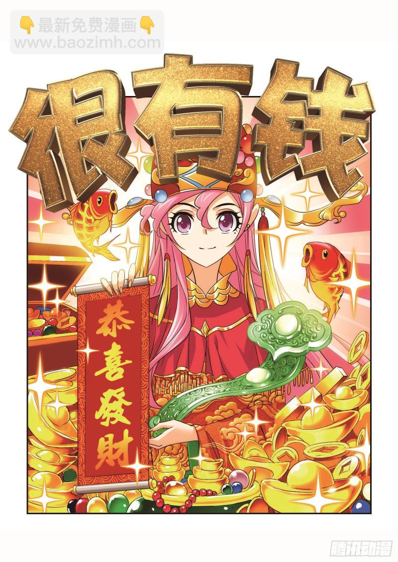 🍼斗罗大陆 第257话 天下仓（2） 第7页