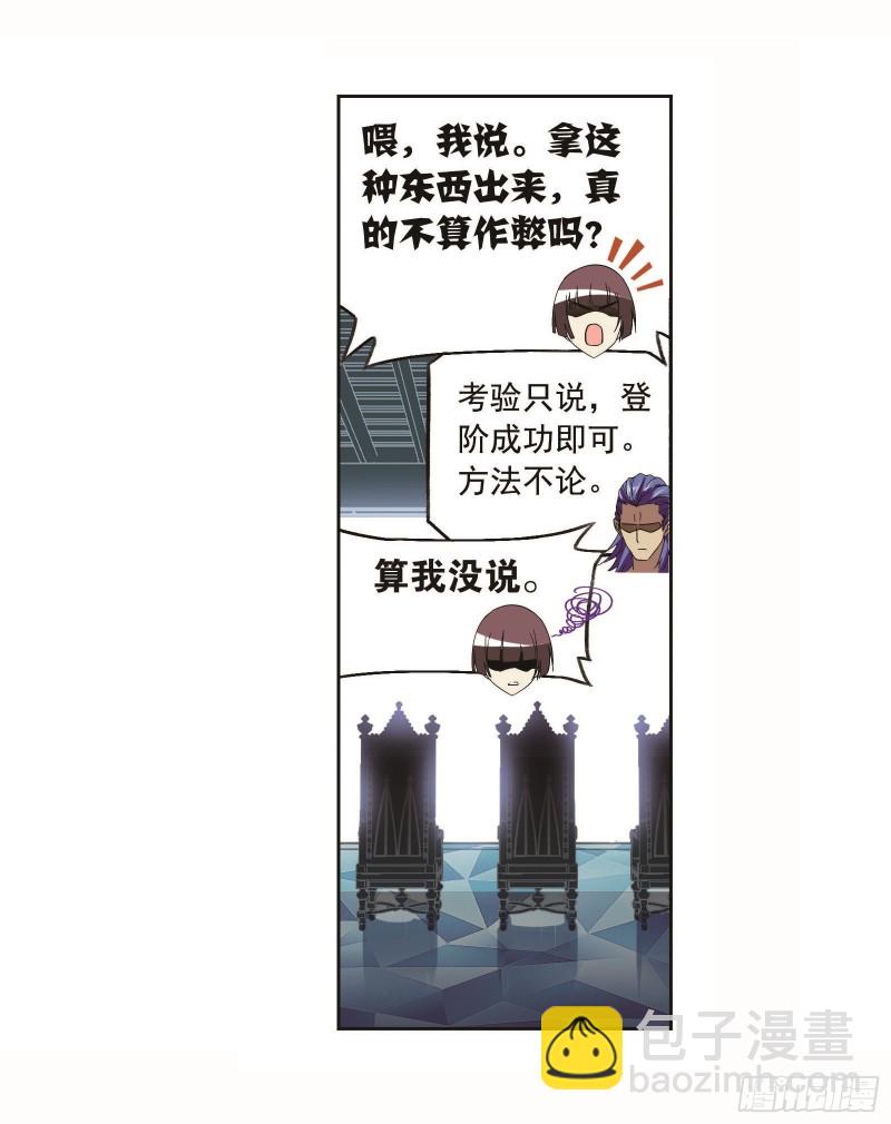 🍼斗罗大陆 第257话 天下仓（2） 第8页