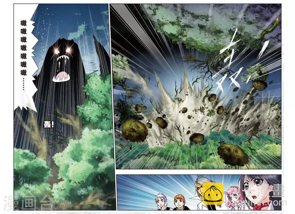 🍼斗罗大陆 第74话 森林之王(中) 第4页