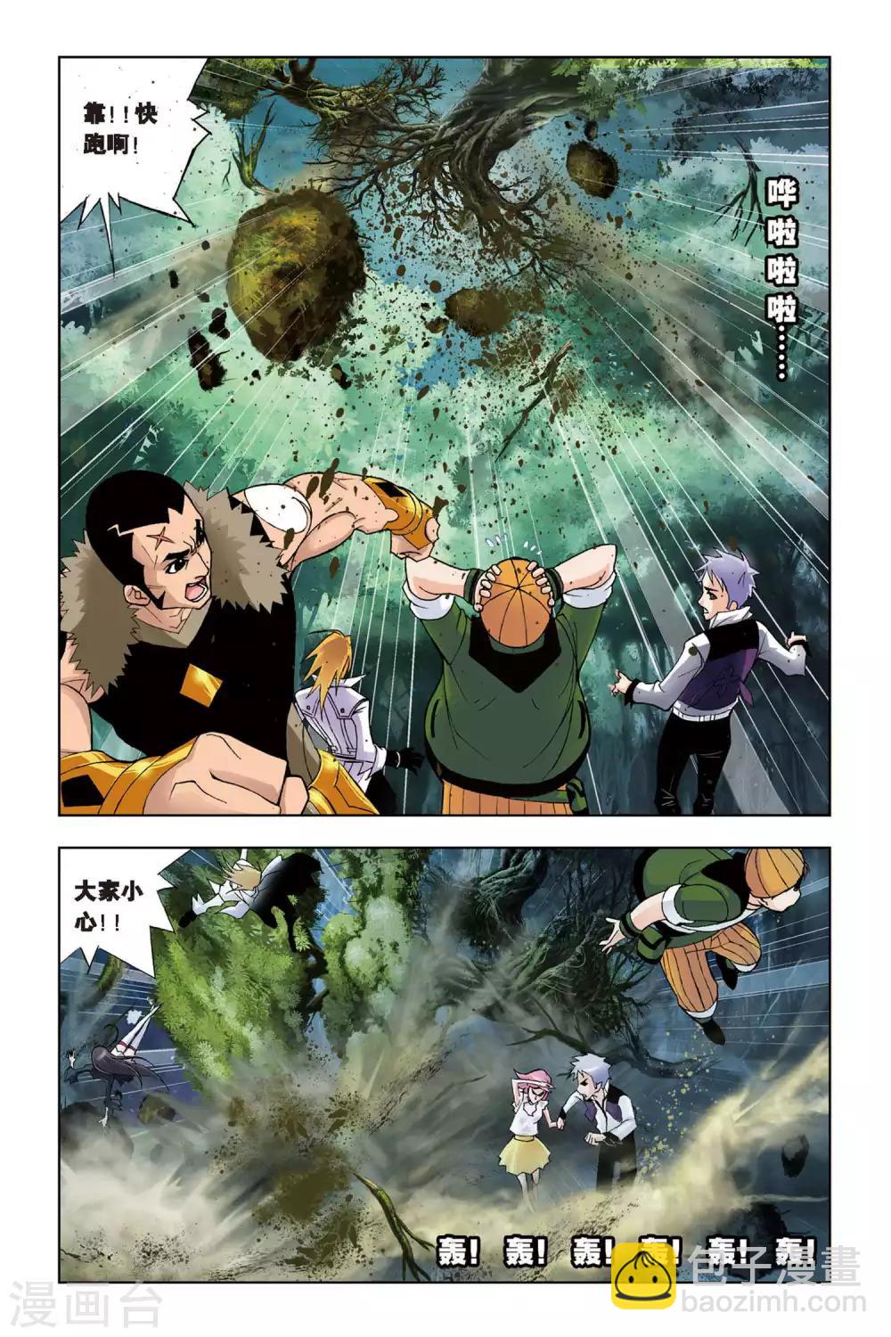 🍼斗罗大陆 第74话 森林之王(中) 第5页