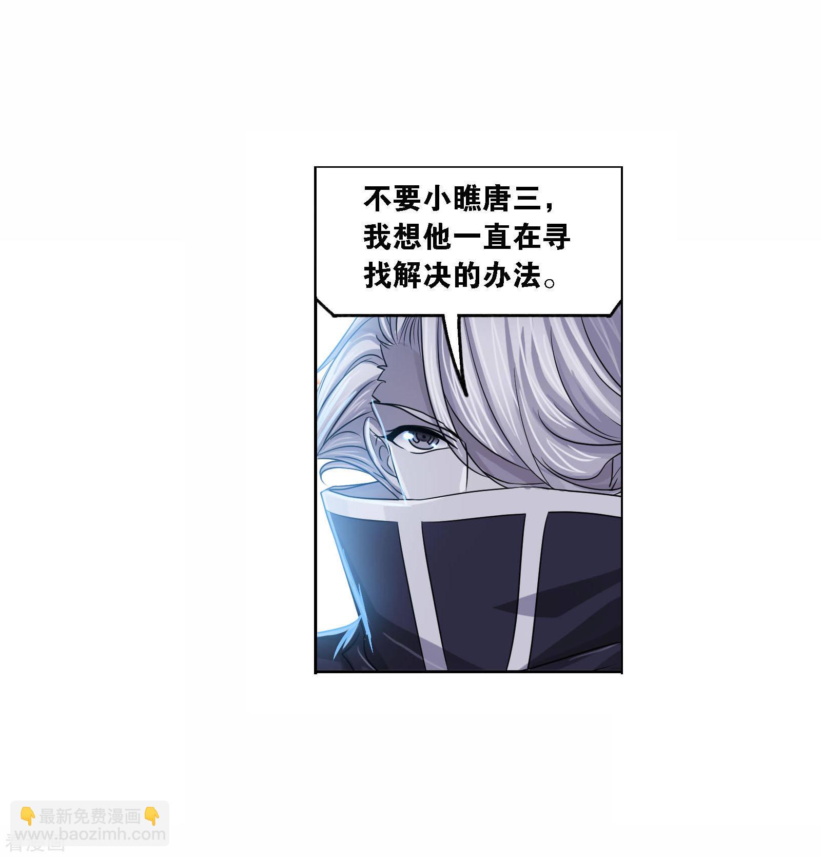🍼斗罗大陆 年度国漫星选投票活动 第13页
