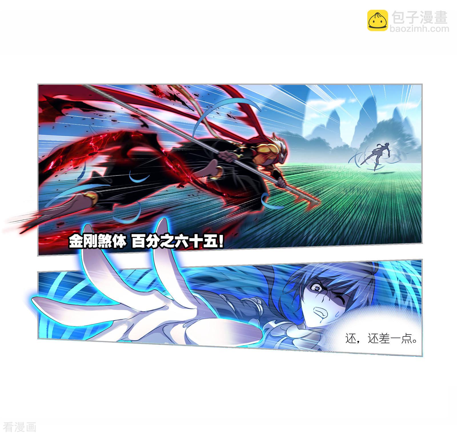 🍼斗罗大陆 年度国漫星选投票活动 第15页