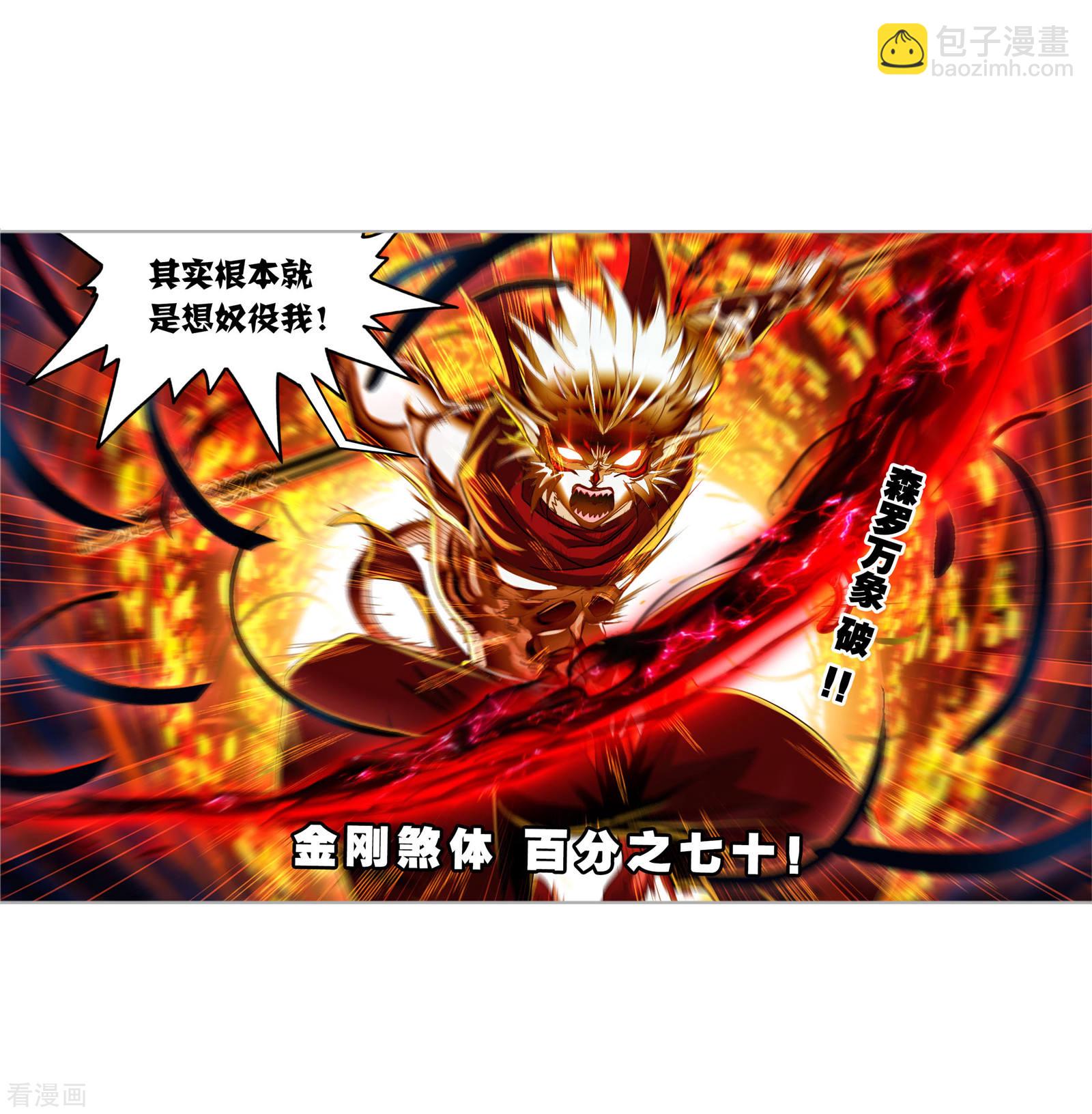 🍼斗罗大陆 年度国漫星选投票活动 第18页