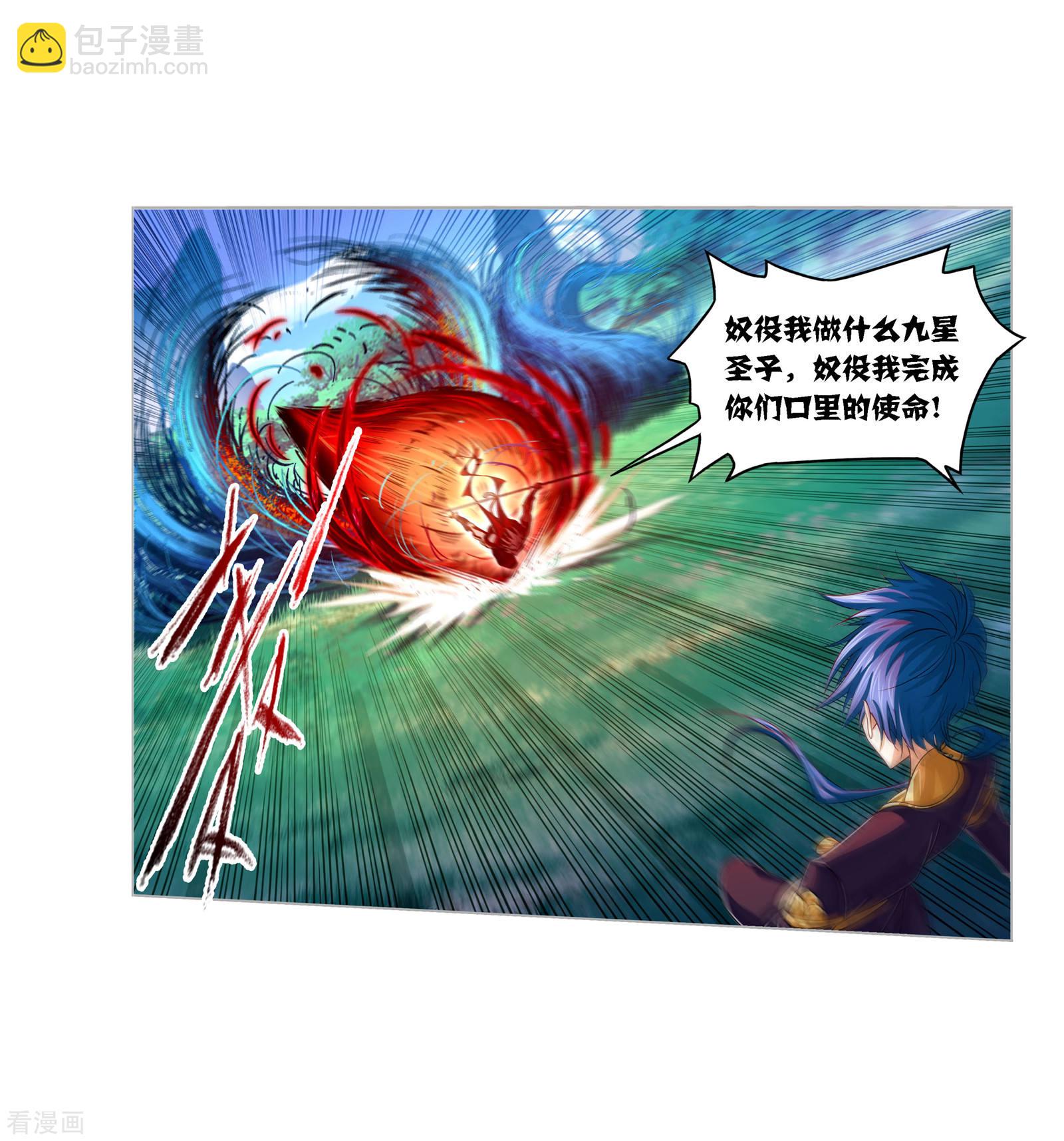 🍼斗罗大陆 年度国漫星选投票活动 第20页